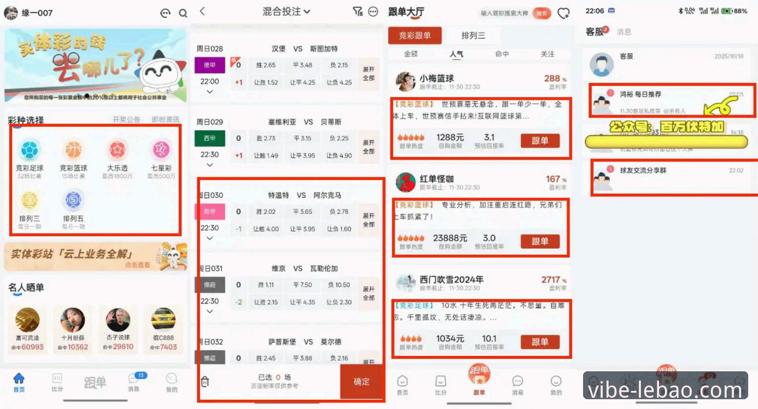 乐宝体育平台可靠吗？资深用户用数据告诉你答案
